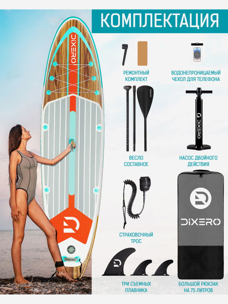 Надувная SUP-доска DIXERO WOOD, 11'*33"*6" 335*84*15 см