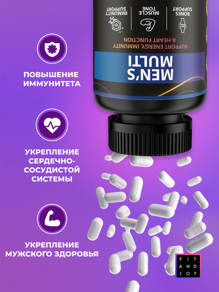 Мужской витаминный комплекс для иммунитета, повышение тестостерона, для мужского здоровья