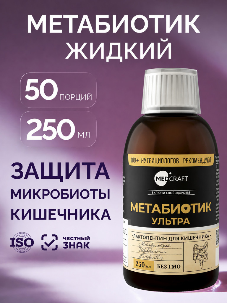 Метабиотик ULTRA MedCraft, 340 мл