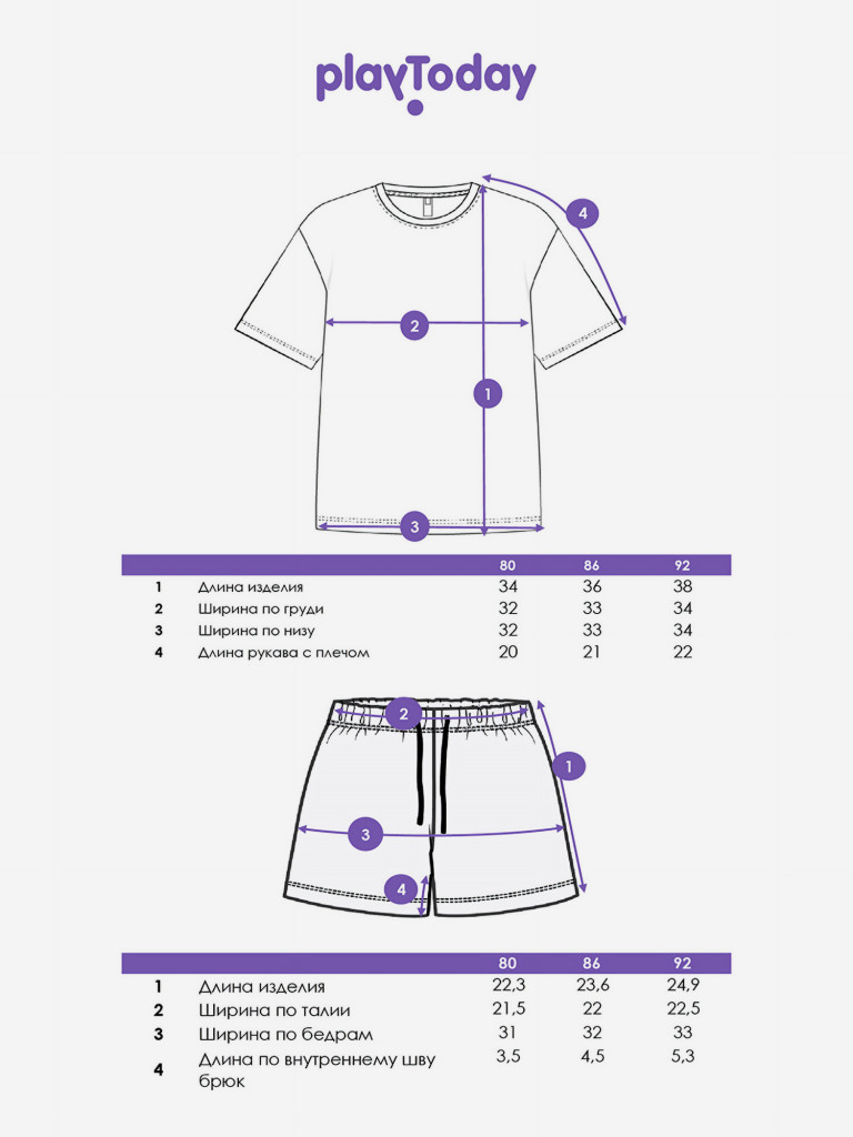 Комплект для девочек: футболка, шорты PlayToday