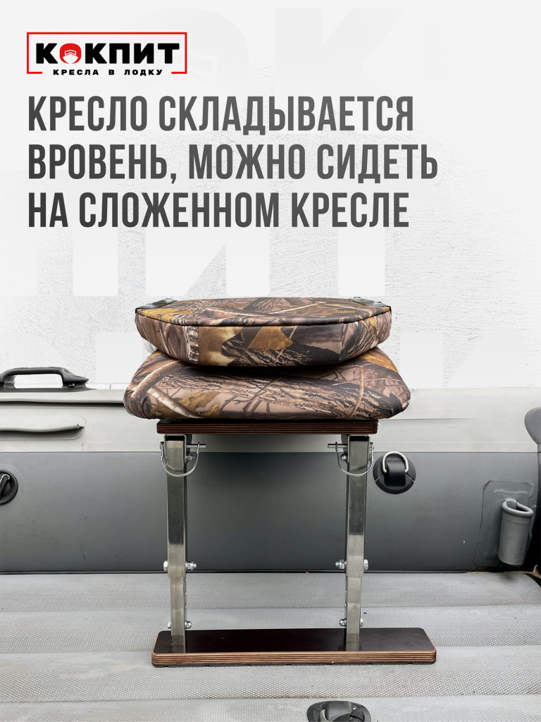 Полный комплект из нержавеющей стали Кокпит Lite без занижения