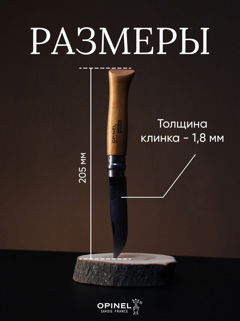 Нож Opinel №9, углеродистая сталь, рукоять из дерева бука, 113090