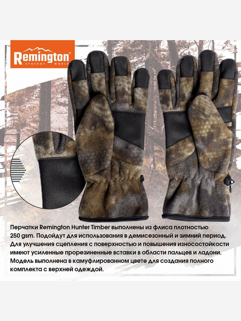 Перчатки Remington Hunter Timber
