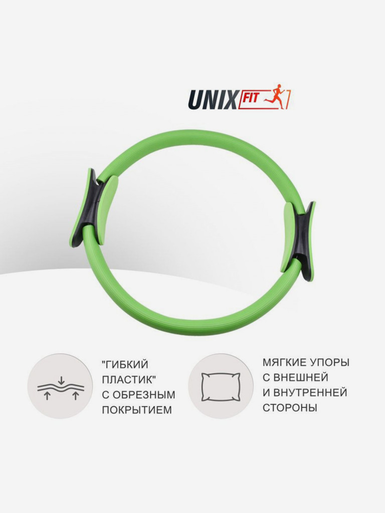 Кольцо изотоническое для занятий пилатесом, фитнесом и функциональным тренингом UNIX Fit, диаметр 38 см, зеленый