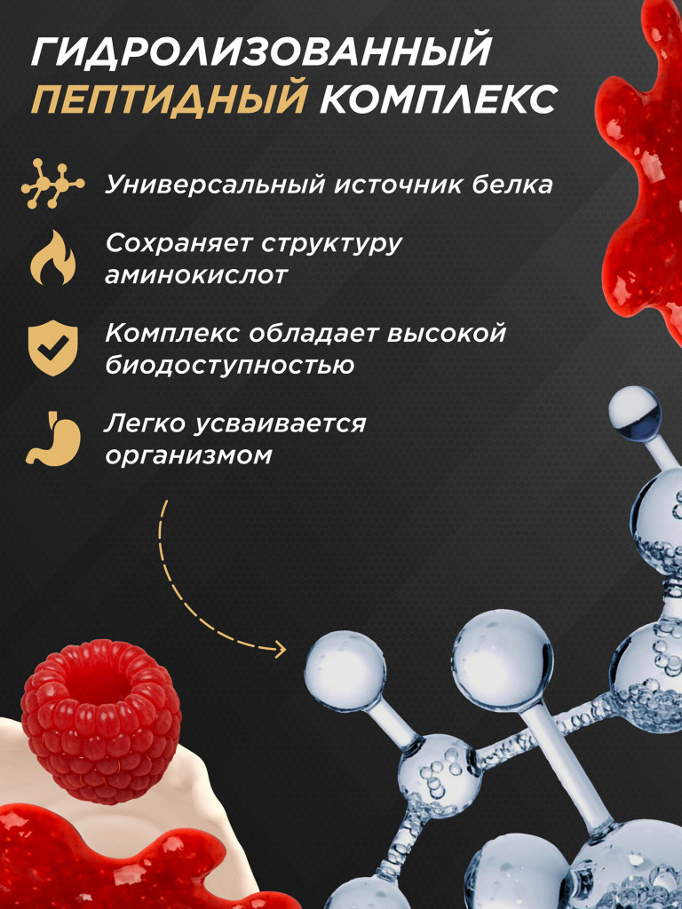 Сывороточный протеин PRIMEKRAFT Whey Ultimate со вкусом «Малиновый чизкейк», 900г