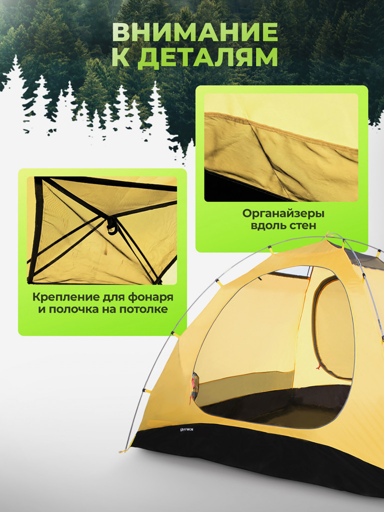 Палатка BTrace Talweg 3+, Зеленый