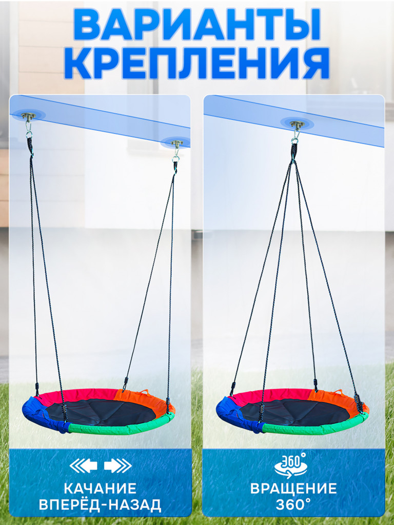 Качели подвесные Гнездо Jump Power Сolorful-100