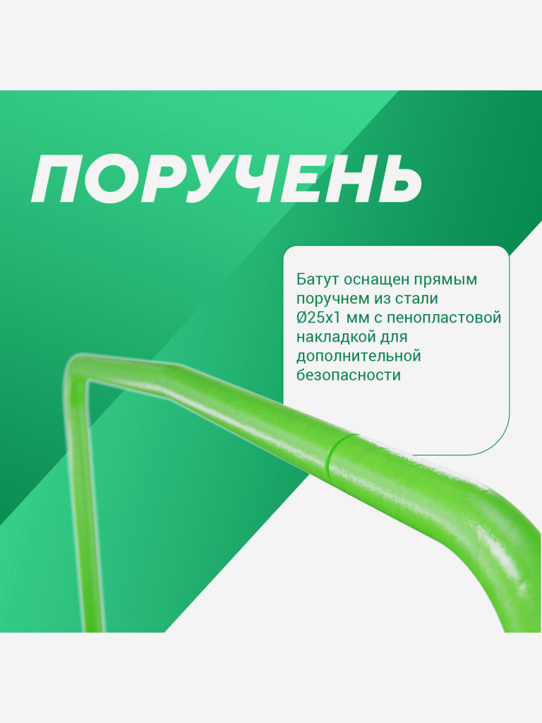 Батут с поручнем DFC JUMPFIT 36'' зеленый