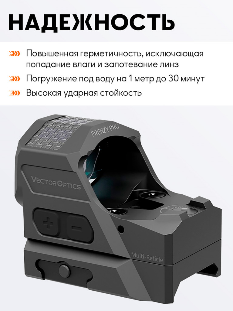 Коллиматорный прицел для охоты Vector Optics Frenzy-X GenII Solar
