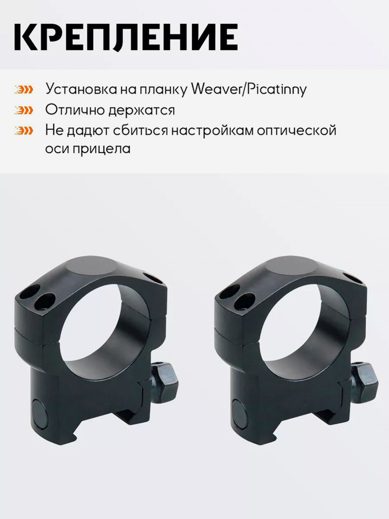 Кольца для прицела 30 мм Vector Optics средние
