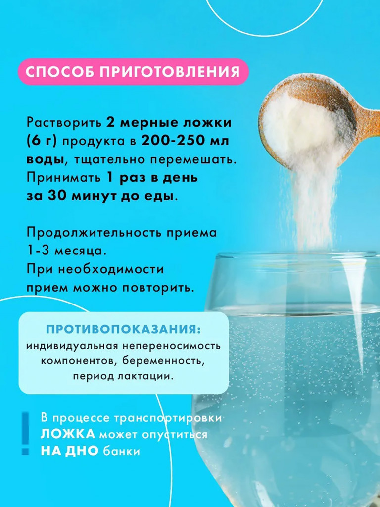 Коллаген говяжий порошок со вкусом Малины с витамином С Иван-поле 180 г/ 30 порций