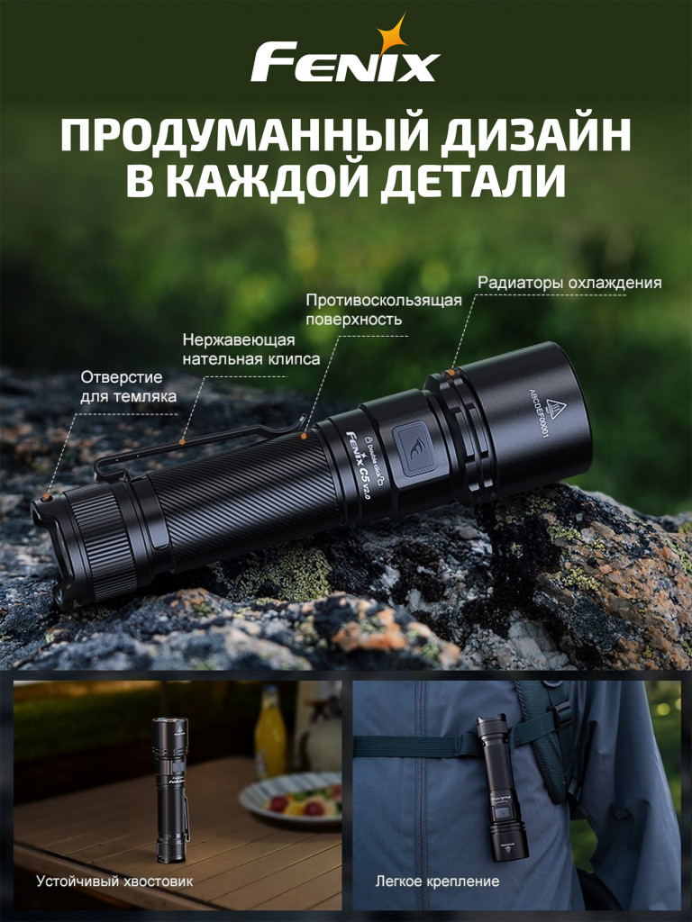 Фонарь Fenix C5 V2.0 1800 люмен
