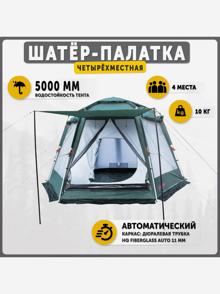 GRAND 4 шатер-палатка TALBERG, зелёный