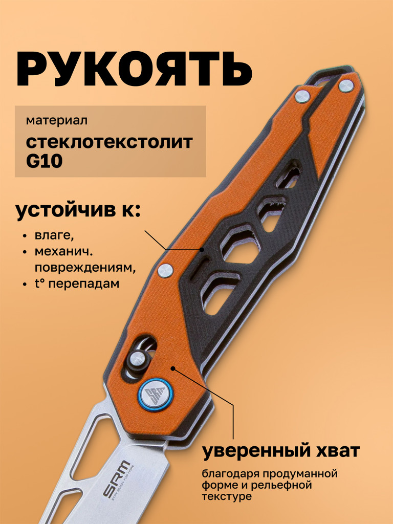 Нож складной SRM Mecha 9225-GJ