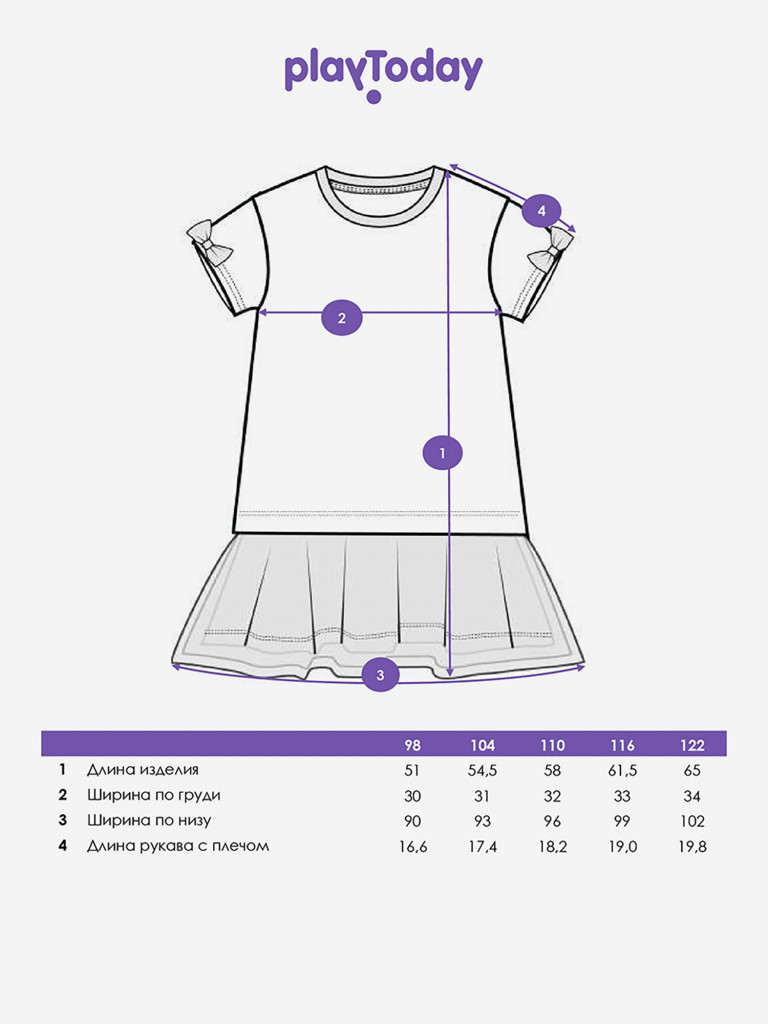 Платье для девочек PlayToday