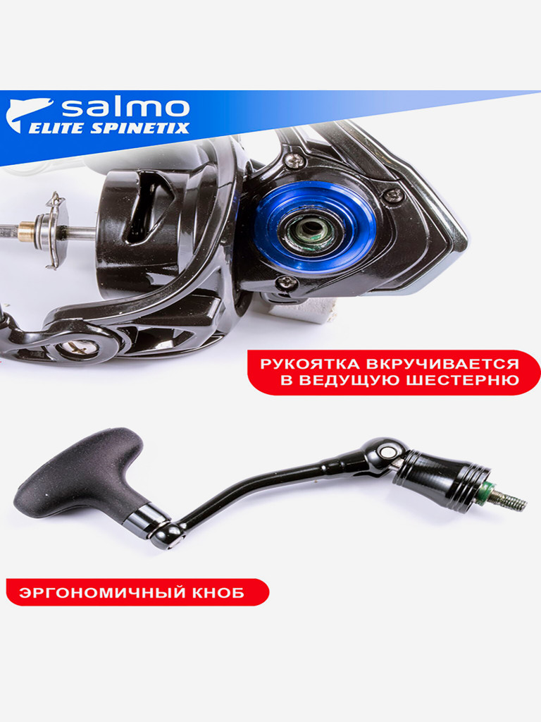Катушка безынерционная Salmo Elite SPINETIX 8 4000FD