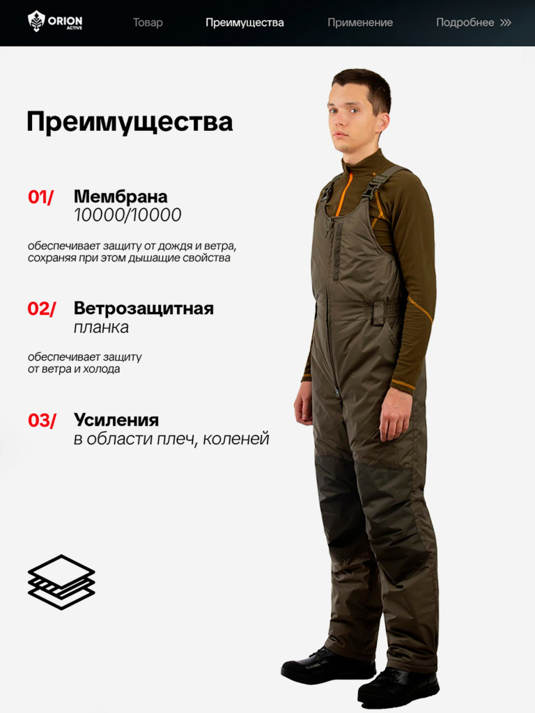 Костюм Следопыт ORION Active, зимний -35, хаки