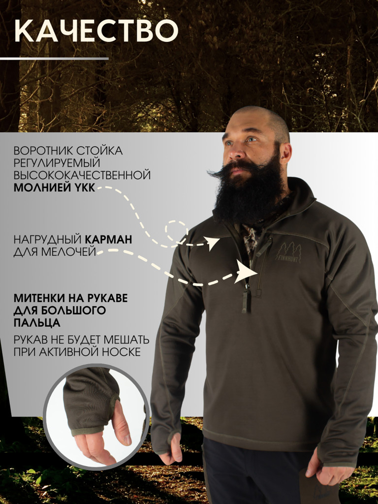 Толстовка мужская FINNHUNT 1/2 Zip Universal Olive Green