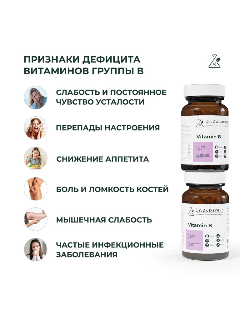 Витамины группы B, 300 мг, 60 капсул, Dr. Zubareva