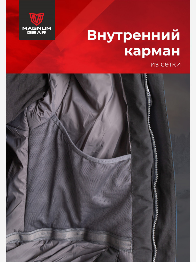 Костюм мужской MAGNUM GEAR RUBICON -15° С синий/черный