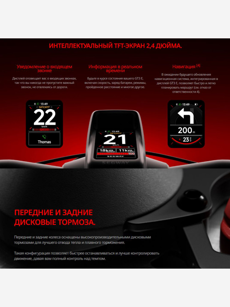 Электросамокат Ninebot GT3