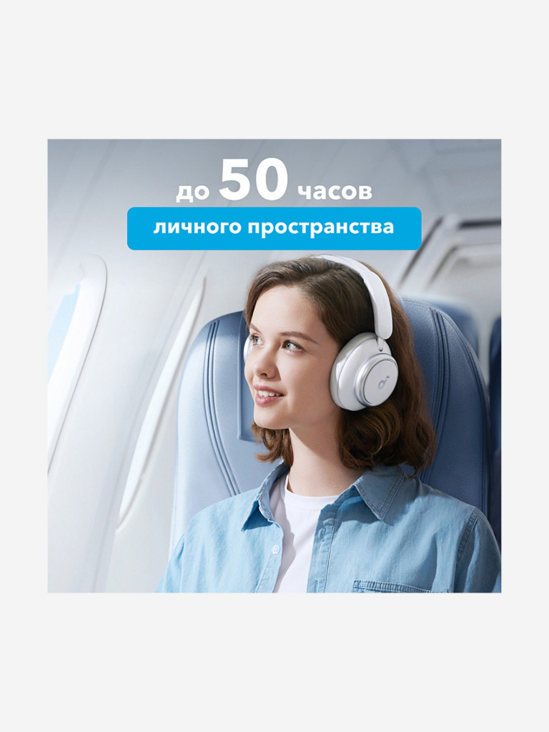Наушники беспроводные SOUNDCORE Space Q45 A3040 белый