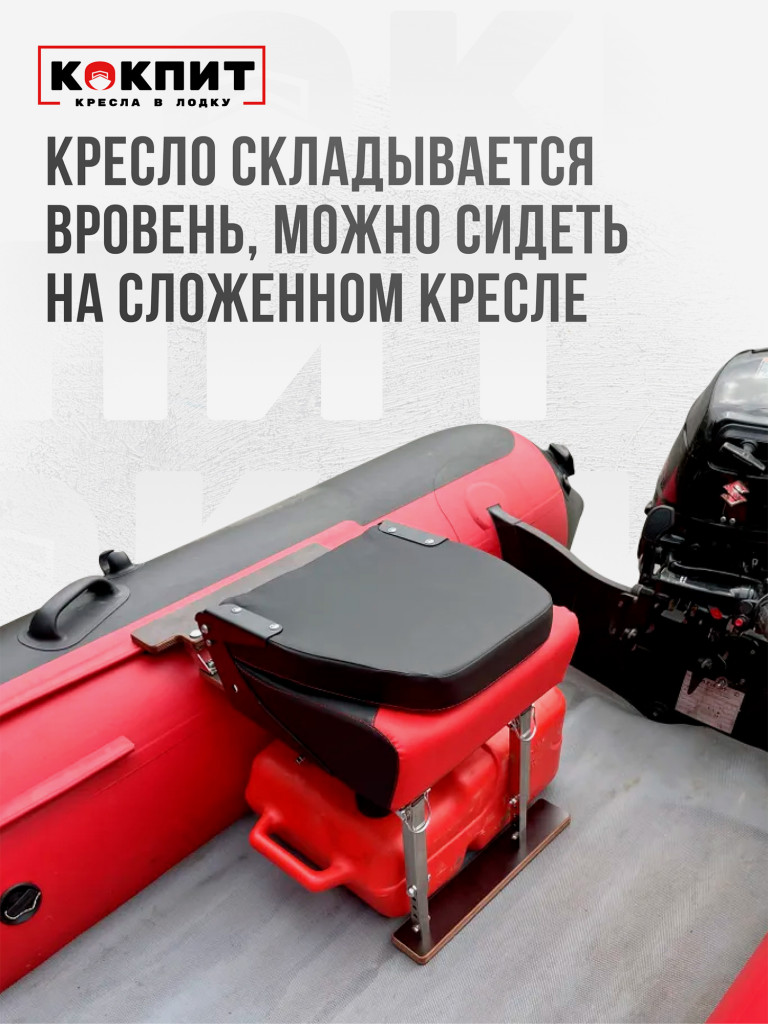 Полный комплект из нержавеющей стали Кокпит PRO