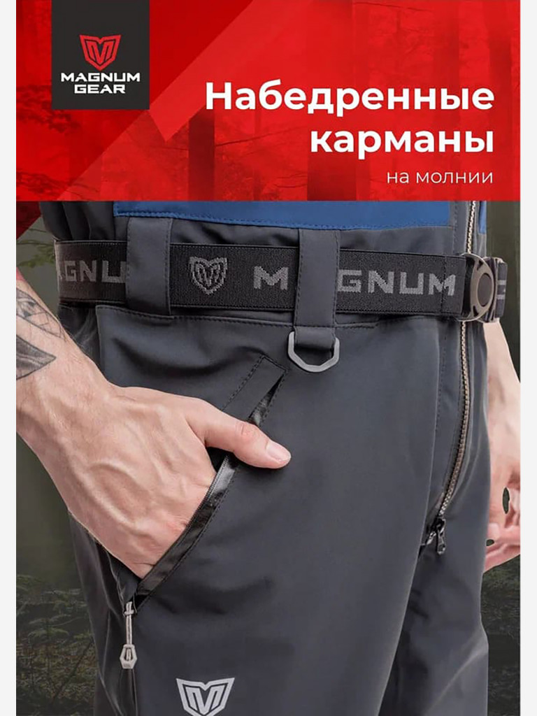 Костюм MAGNUM GEAR GLADIATOR синий/черный