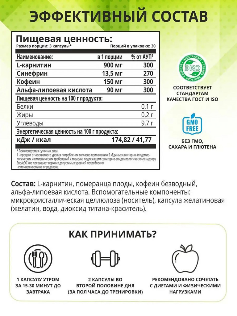 Жиросжигатель 1WIN fat burner fit, 90 капсул