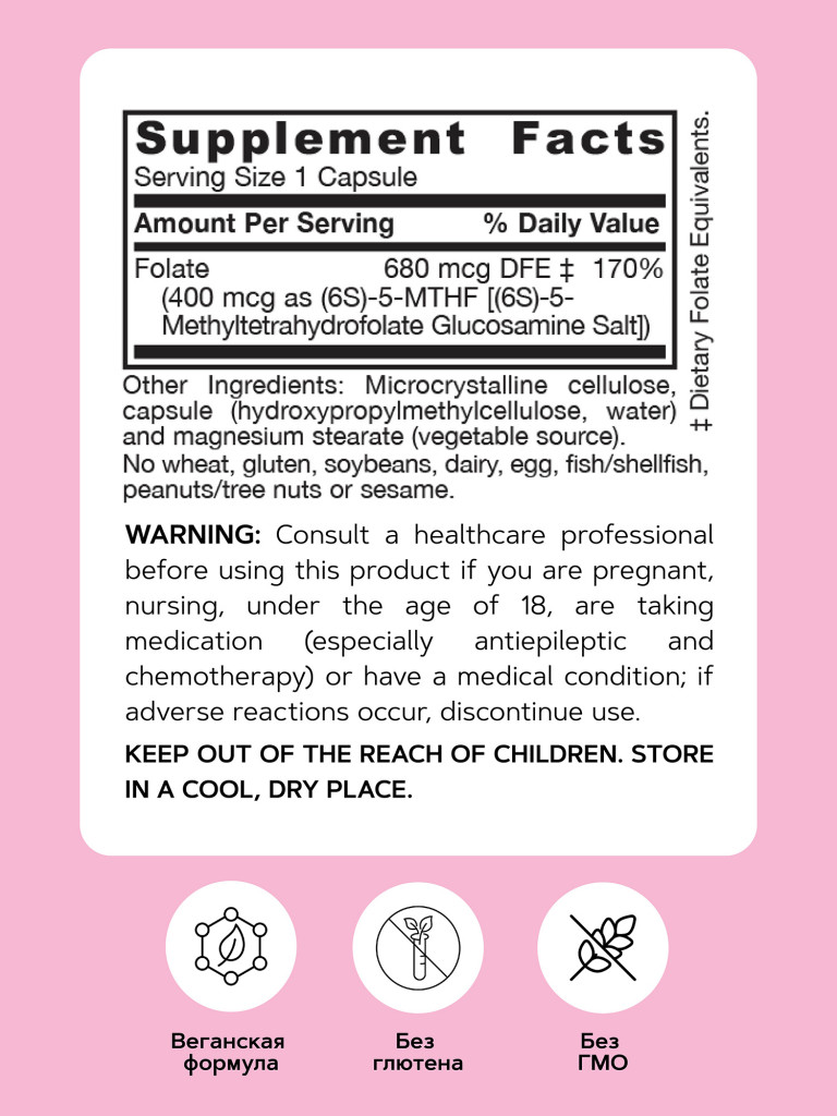 Фолиевая кислота, метилфолат, Jarrow Formulas Methyl Folate 400 mcg 60 vcaps