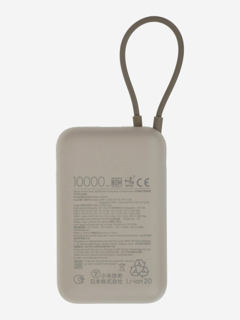Внешний аккумулятор Xiaomi BHR9072GL, 10000мAч, бежевый