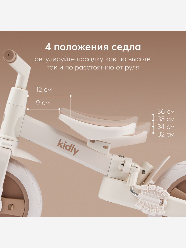 Беговел-трансформер детский KIDLY