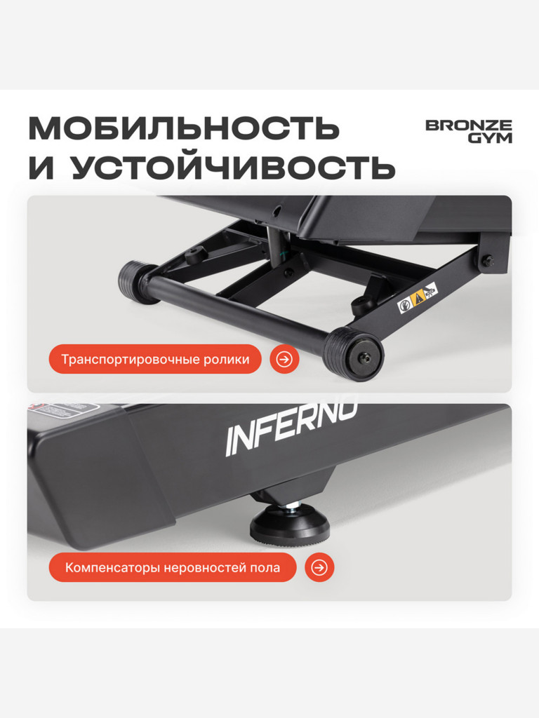 Беговая дорожка коммерческая Bronze Gym Inferno