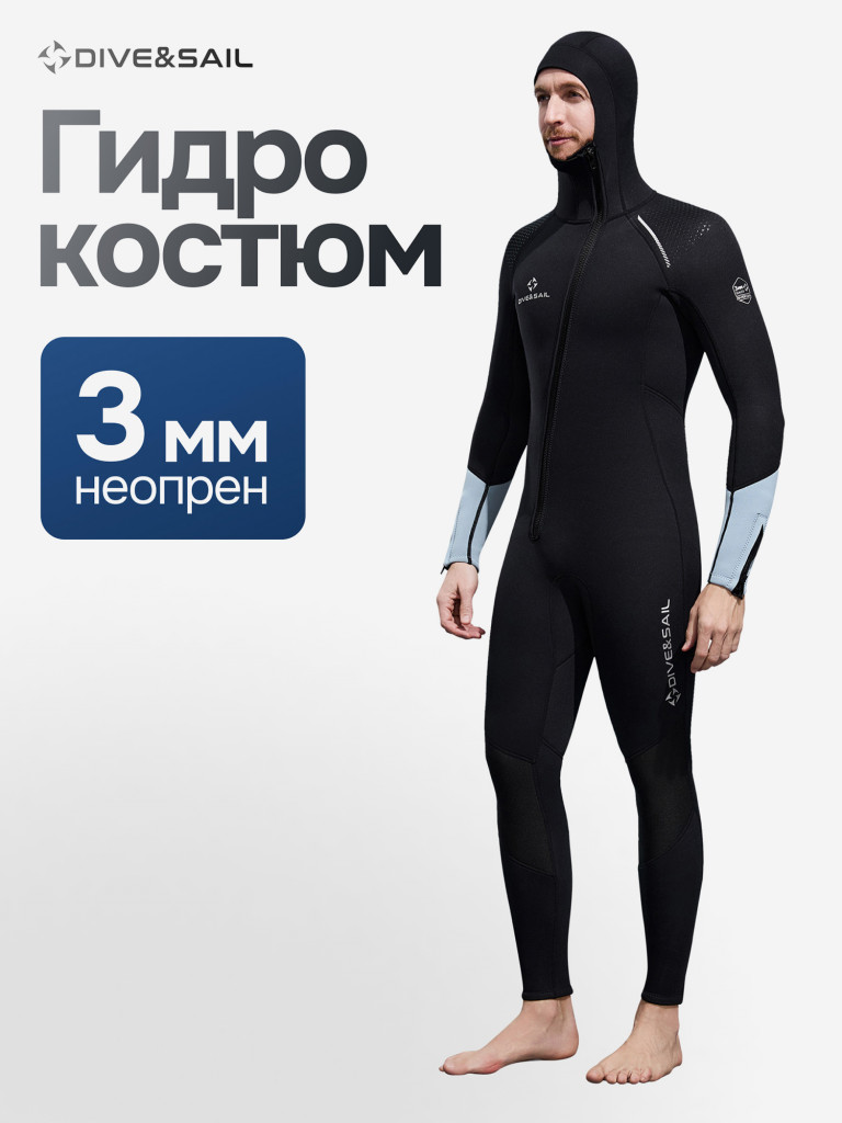 Гидрокостюм DIVE&SAIL мужской неопреновый 3 мм
