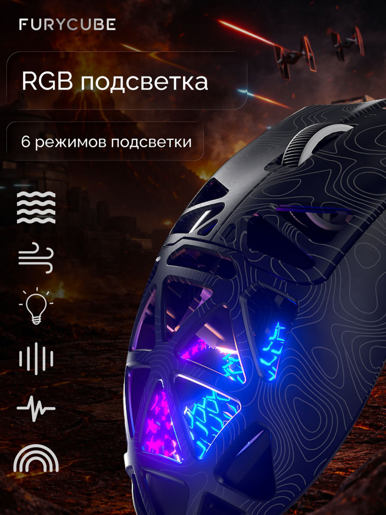 Мышка компьютерная игровая беспроводная Furycube G11