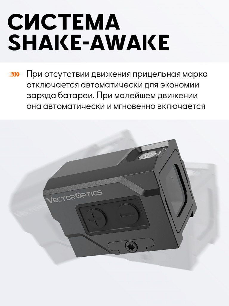 Коллиматорный прицел для охоты Vector Optics Frenzy Plus