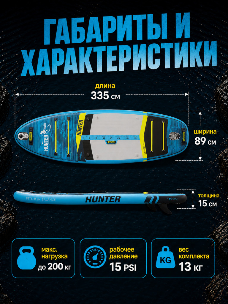 Sup-доска Hunterboard ACTIVE 11', 335х89х15 см, Cloud