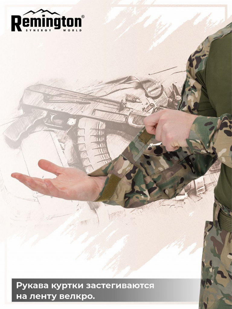 Костюм Remington Tactical Suit AR-15 СР