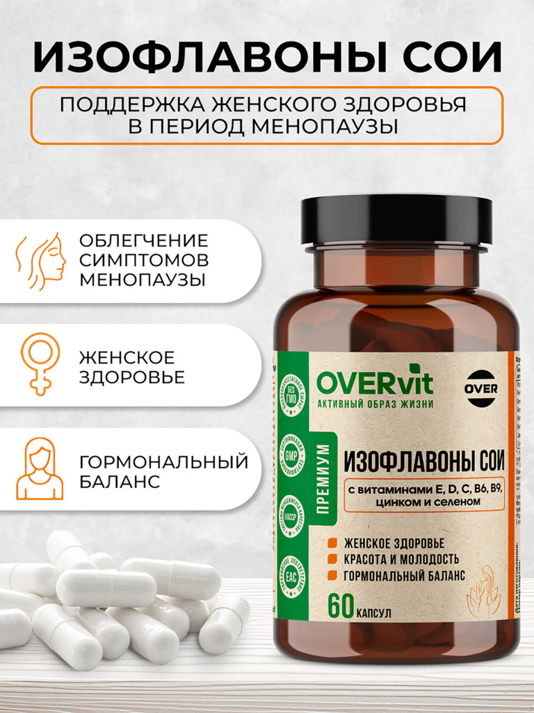 Изофлавоны сои с витаминами Е, Д, С, В6, В9, цинком и селеном OVER, 60 капсул