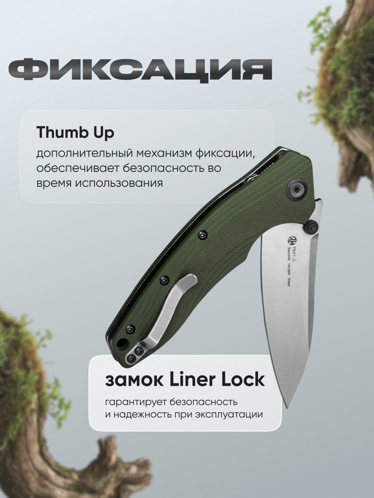 Нож складной Ruike P841-L