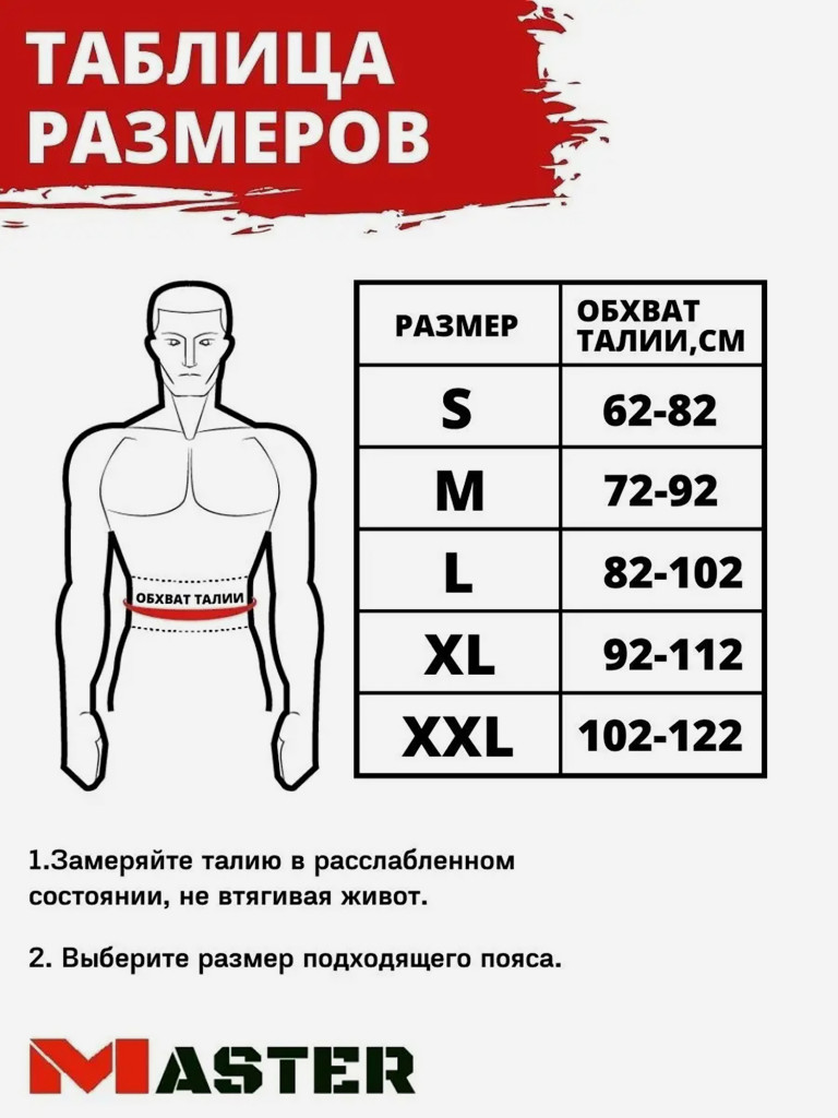 Пояс атлетический спортивный кожаный жесткий спинка 10 см
