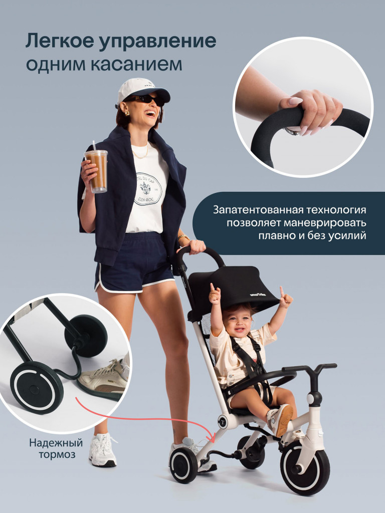 Велосипед детский трехколесный с ручкой SmarTrike Wonder Moonlight off white, складной, для путешествий