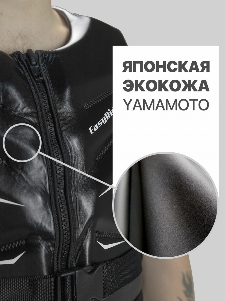 Страховочный спасательный жилет EasyRider