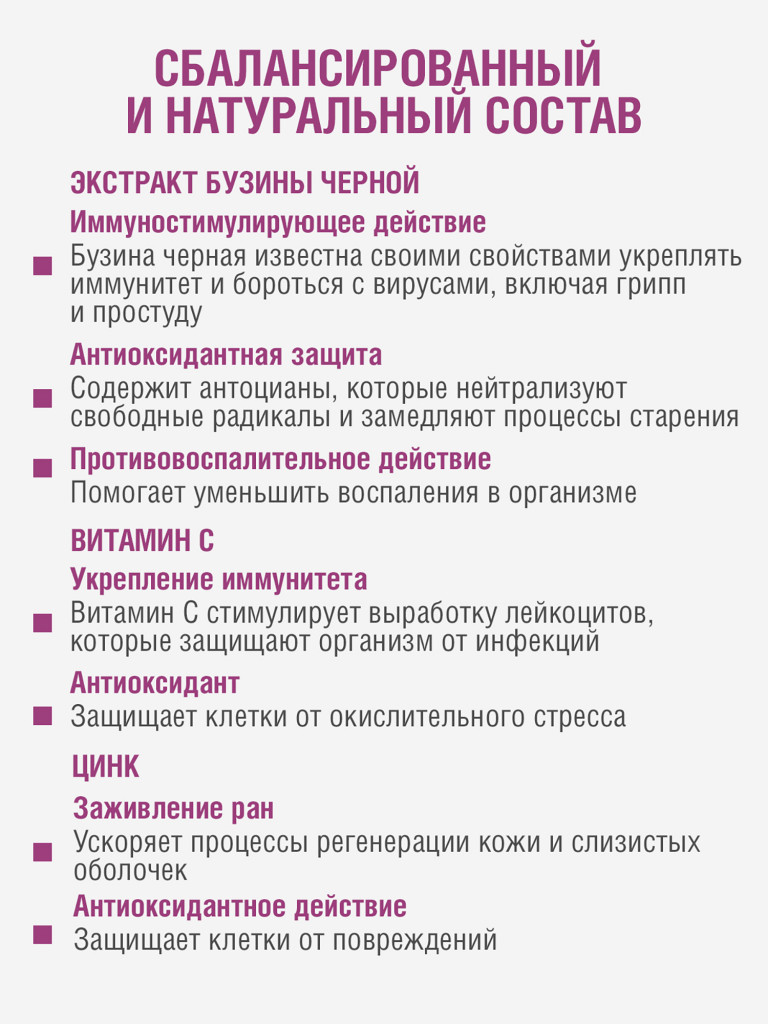 Шипучие витамины с бузиной для иммунитета ORZAX Ocean Efervit Sambucus Nigra 20 таблеток