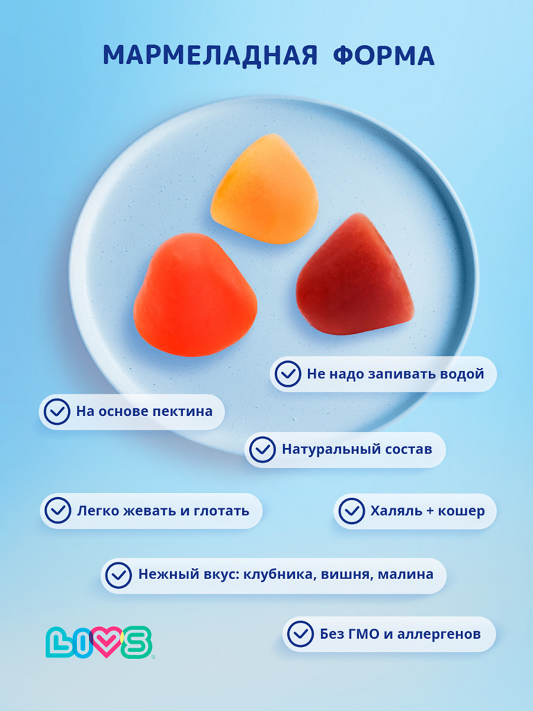 Комплекс мультивитаминов для мужчин LIVS, 50 шт.