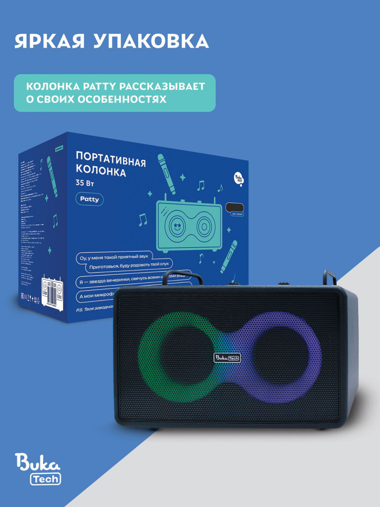 Беспроводная портативная колонка с двумя микрофонами BukaTech Patty Black, 35 Вт
