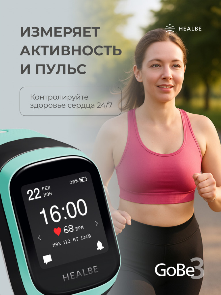Умные часы HEALBE GoBe3 для здоровья: счетчик калорий, стресс, трекер сна, умный будильник пульсометр, нехватка воды; мужские / женские