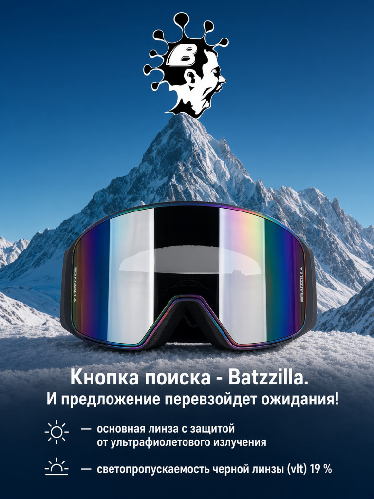 Маска для горных лыж и сноуборда ALPHA