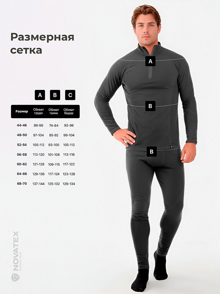 Термобелье для охоты и рыбалки Турист ORION Active, графит