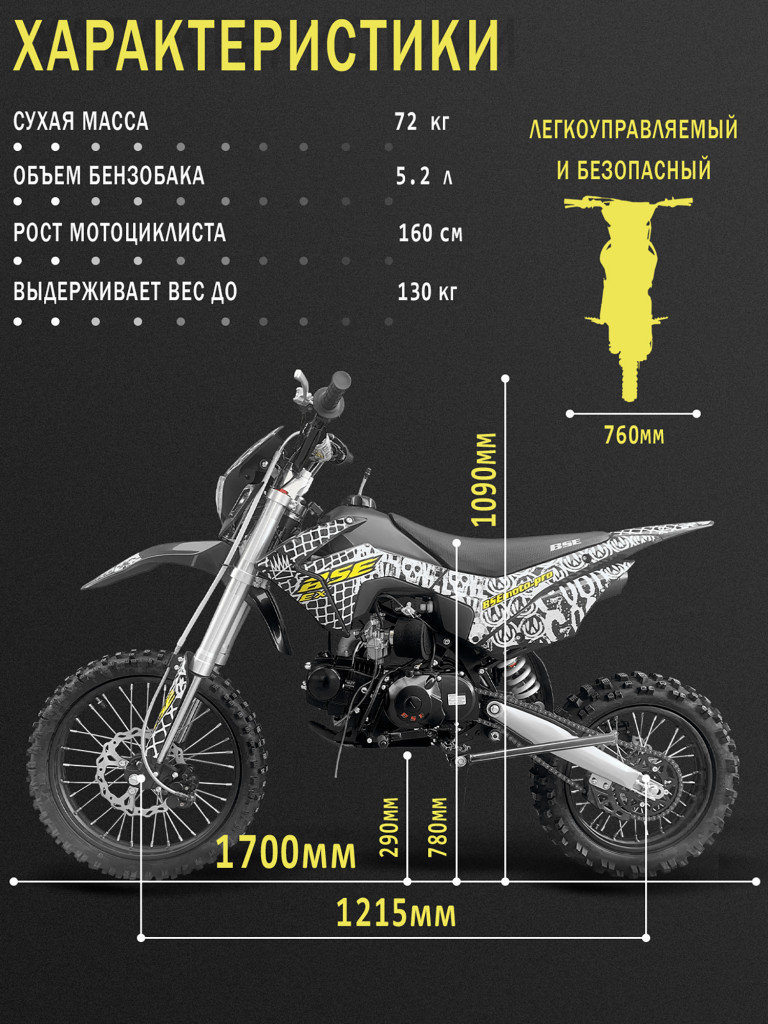 Питбайк BSE EX 14/12 Max13